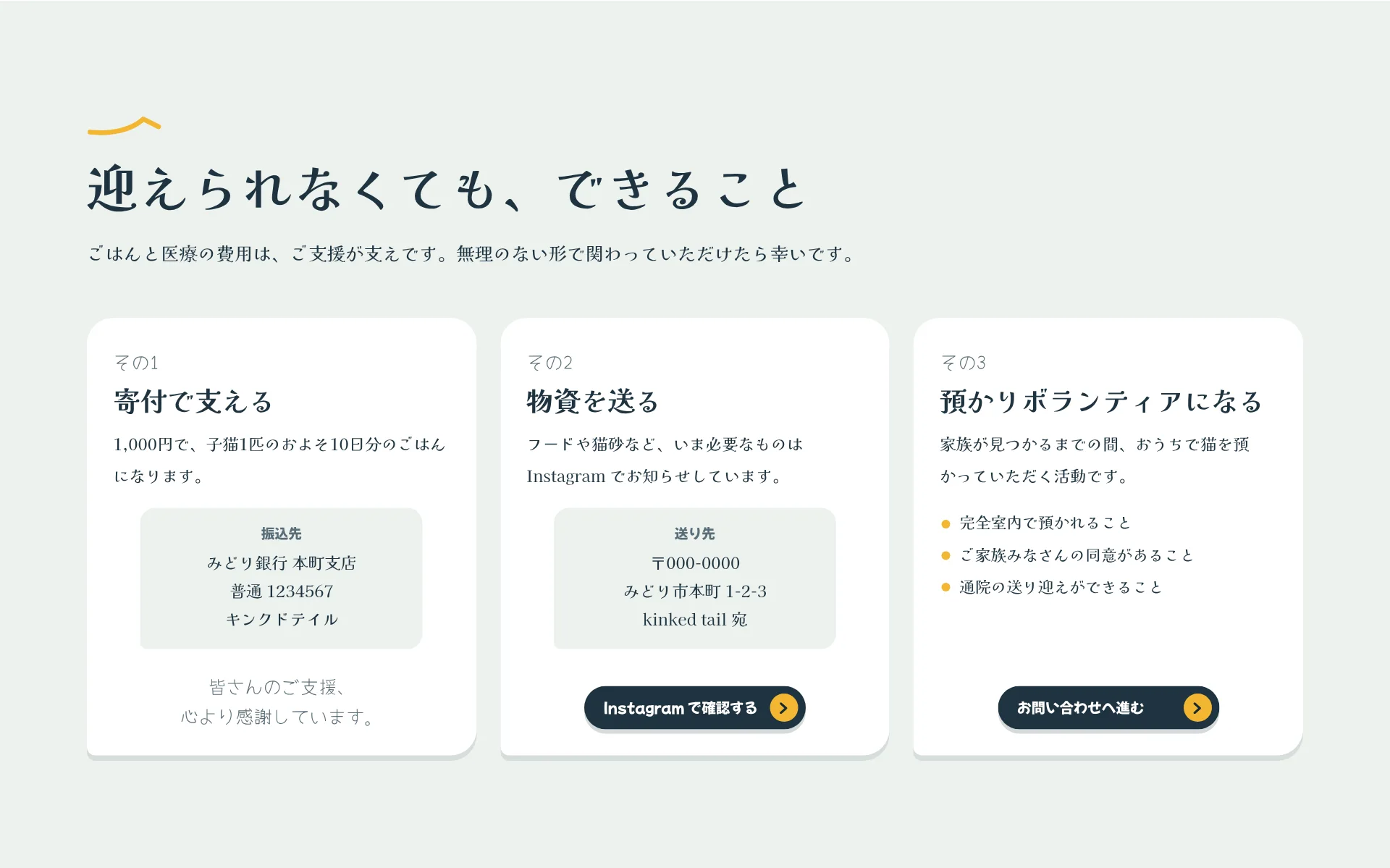 支援したい方への画面